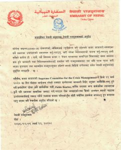 Application Letter In Nepali - 19 Schoolgirls Accuse ...